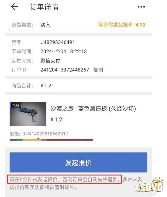 CS2怎么取消饰品交易 CS2取消饰品交易方法一览