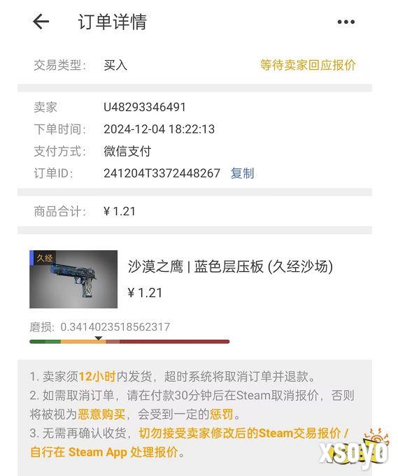 CS2怎么取消饰品交易 CS2取消饰品交易方法一览