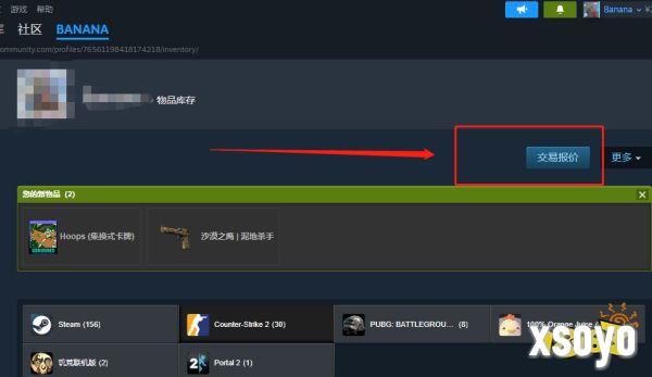 CS2怎么取消饰品交易 CS2取消饰品交易方法一览