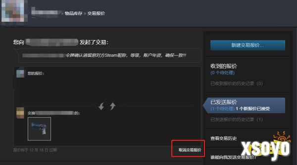 CS2怎么取消饰品交易 CS2取消饰品交易方法一览