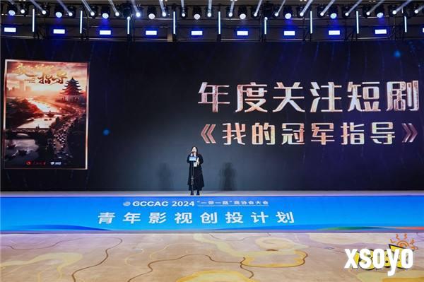 斗鱼x人民阅读联合出品《我的冠军指导》 获“青年影视创投计划年度关注短剧”称号