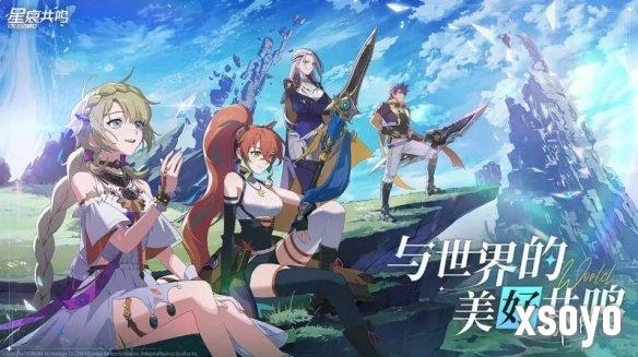 万代《蓝色协议》秽土转生 腾讯接手IP开发《星痕共鸣》