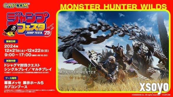《怪物猎人：荒野》将参展 Jump Festa！提供线下试玩