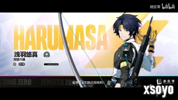 《绝区零》1.4版本代理人“浅羽悠真”战斗演示