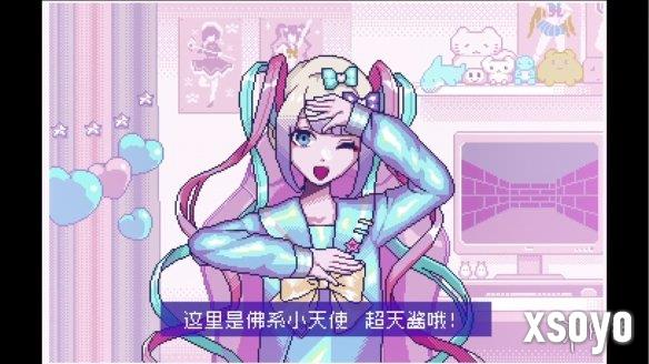 《主播女孩重度依赖：网络梗打字通》宣传片公开