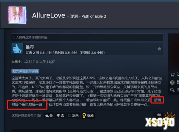 《流放之路2》Steam最高同时在线人数接近54万，打破首日纪录