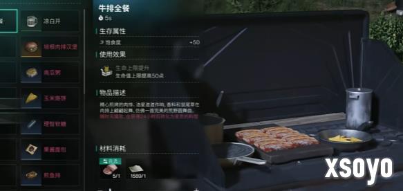 七日世界盐怎么获得 岩块获取方法