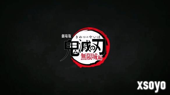 《鬼灭之刃》剧场版“无限城篇”曝新预告 明年上映