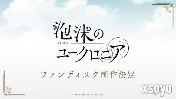 乙女游戏《璃梦泡影之世外浮城》确定将推出FD新作！