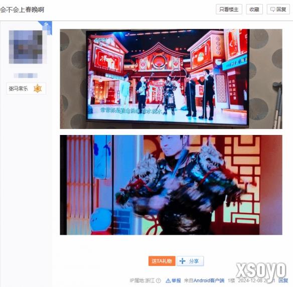 《黑神话：悟空》或登春晚！多名演员亮相迎春晚节目