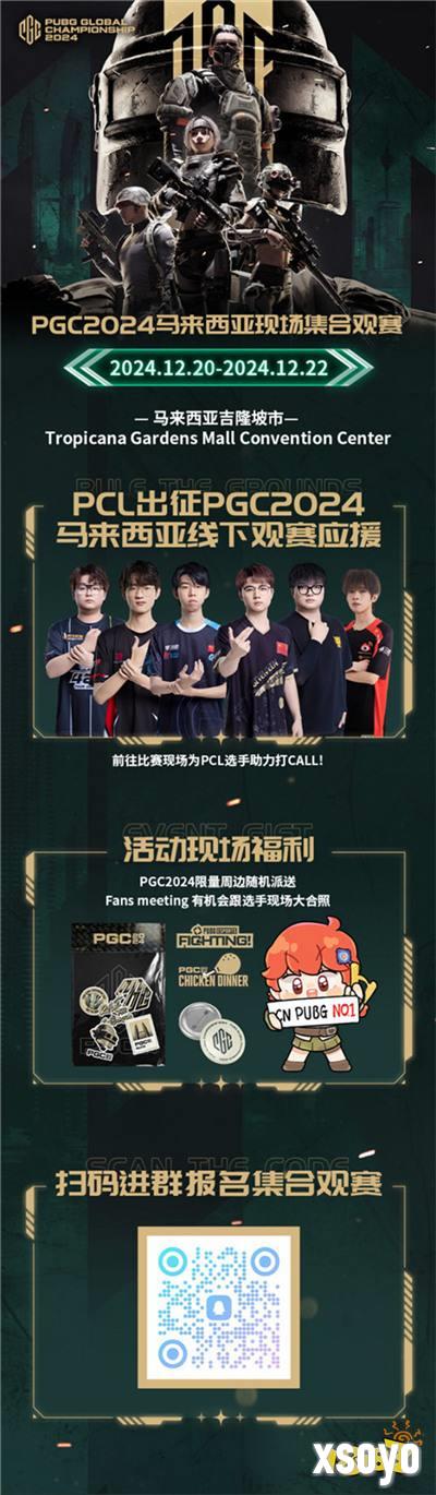 PUBG PGC2024全球总决赛火热开赛，PCL赛区6支战队强势出征！