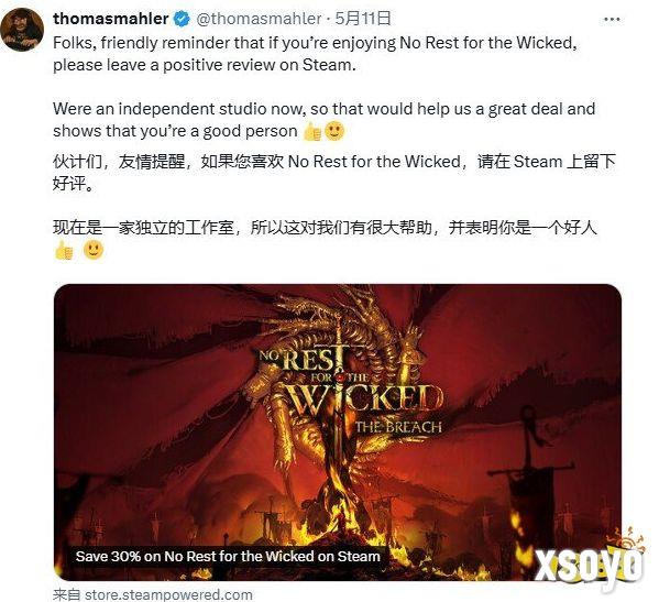 《恶意不息》团队公开抵制差评轰炸 请求玩家多给一些好评