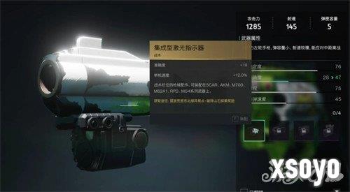 七日世界集成型激光指示器怎么获取 集成型激光指示器获取攻略