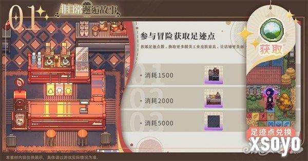 非日常邂逅故事家具怎么获取 家具获取方法