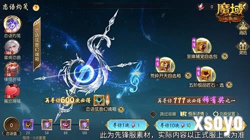 魔域口袋版游戏界面
