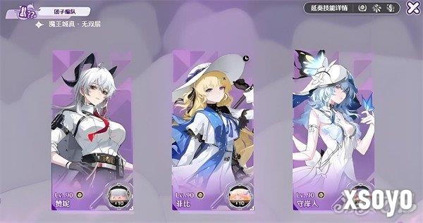 鸣潮周年庆团子主题活动21层怎么打 周年庆团子主题活动21层打法攻略