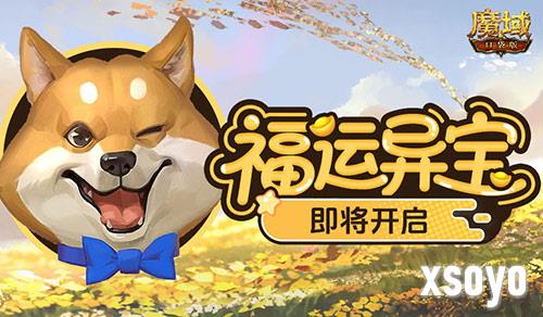 魔域口袋版1