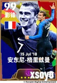 实况足球在线5