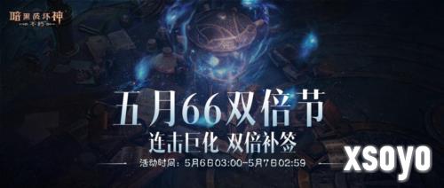 暗黑破坏神:不朽1