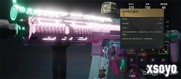 七日世界战术组合握把怎么获得 战术组合握把获取方法