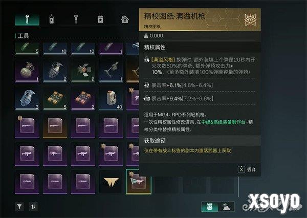 七日世界满溢模组怎么获得 满溢模组获取方法