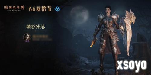暗黑破坏神:不朽5