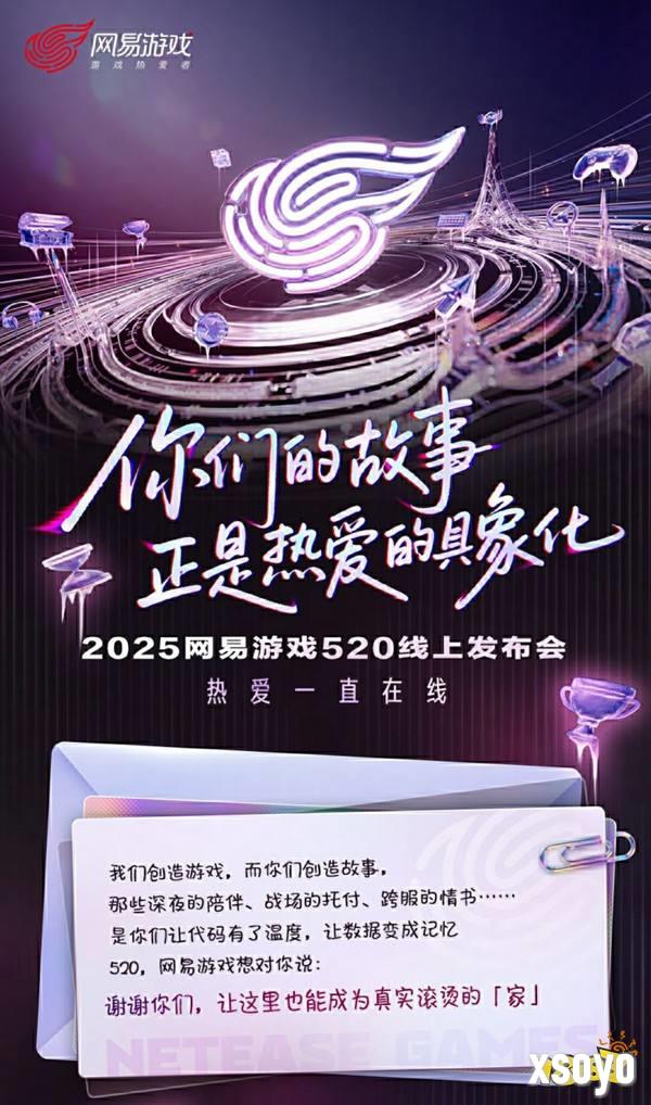 热爱一直在线!2025网易游戏520线上发布会即将开启