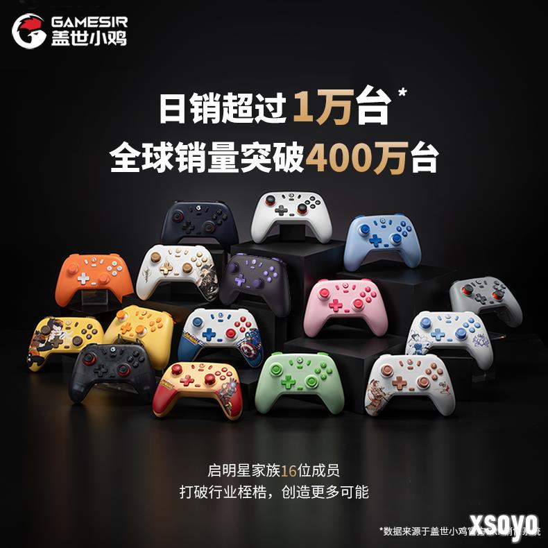 49.9元起！品质不妥协的诚意之作，「灵狐」复古有线手柄正式上市！