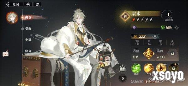三国志幻想大陆2枭之歌袁术阵容怎么玩 袁术阵容玩法教学