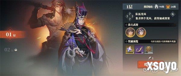 三国志幻想大陆2枭之歌星渊阁怎么打 星渊阁打法攻略