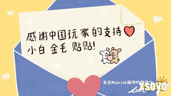 线条小狗官方游戏《线条小狗：动物温泉》正式上线!温泉×萌物的双重治愈!