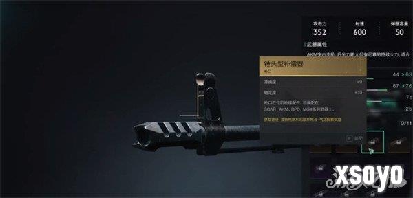 七日世界锤头型补偿器怎么获得 锤头型补偿器获取攻略