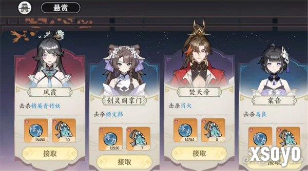 掌门下山悬赏玩法怎么玩 悬赏玩法介绍一览