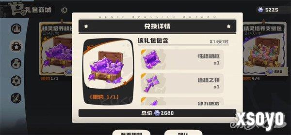 洛克王国世界性格相框怎么获得 性格相框获取方法
