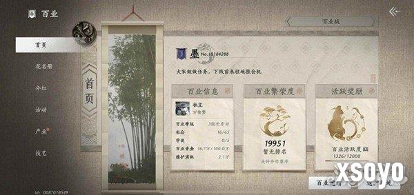燕云十六声百业活跃值怎么刷 百业活跃值速刷方法