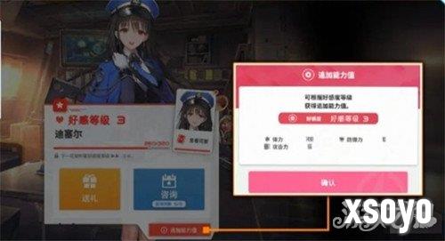 胜利女神新的希望角色好感度怎么提升 角色好感度提升方法