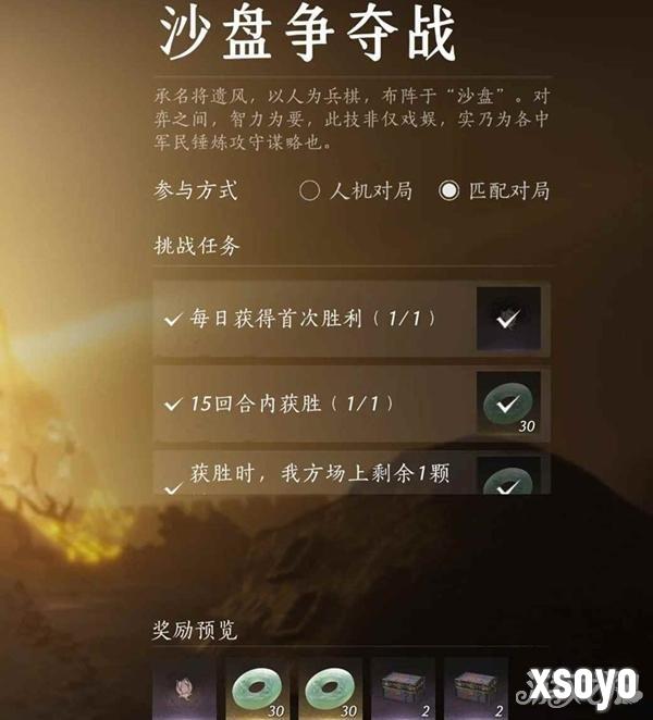 燕云十六声沙盘争夺战怎么获胜 沙盘争夺战玩法攻略