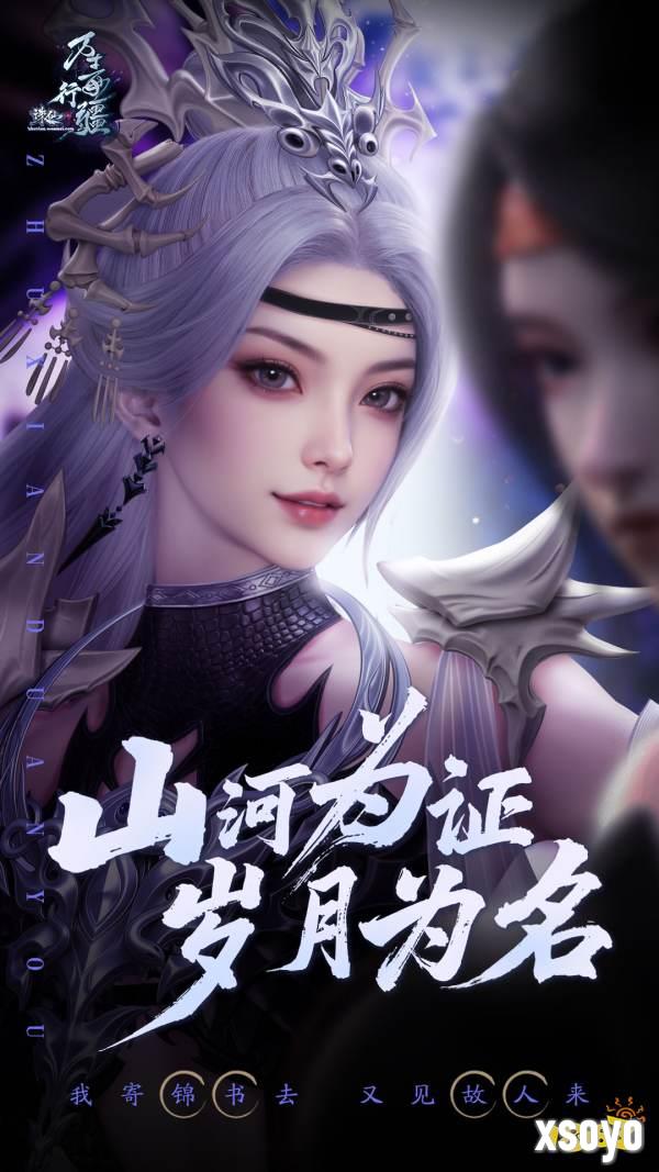 18年情怀杀!任贤齐携《诛仙》端游万毒行疆版本5.23强势归来!