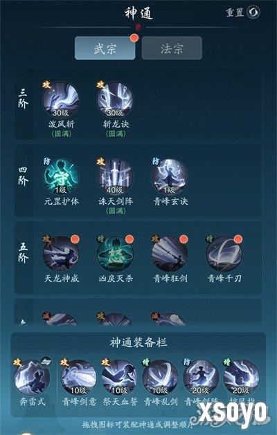 踏风行战力怎么提升 战力提升方法