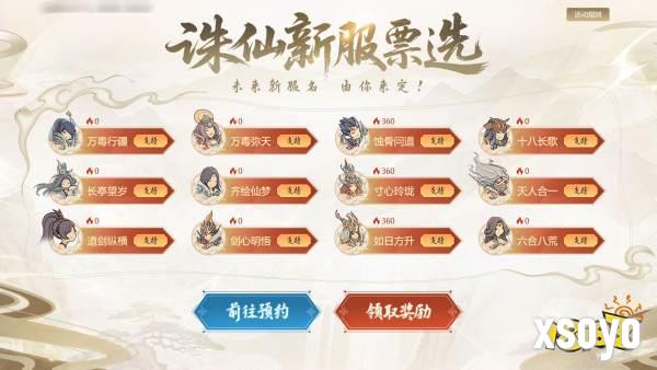 18年情怀杀!任贤齐携《诛仙》端游万毒行疆版本5.23强势归来!