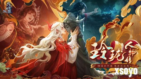 18年情怀杀!任贤齐携《诛仙》端游万毒行疆版本5.23强势归来!