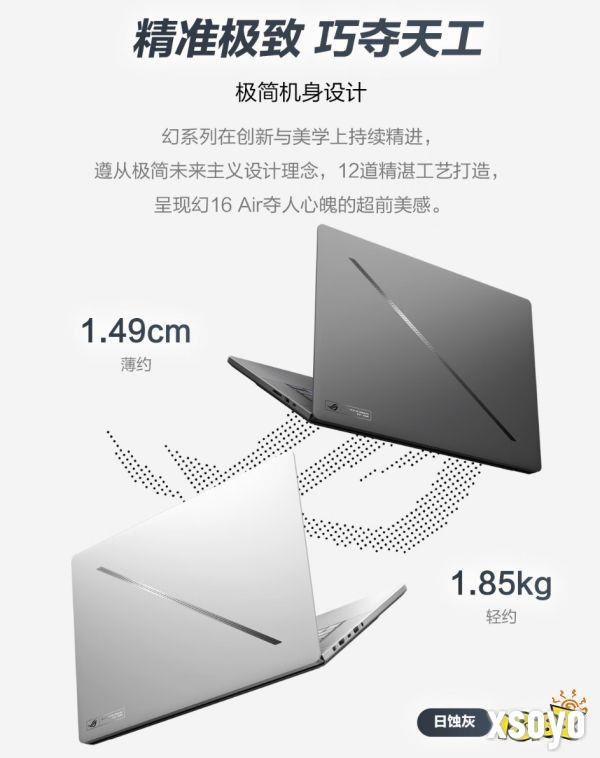 ROG RTX 5060游戏本全系登场，从电竞旗舰覆盖至全能轻薄