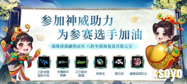 《问道》名人争霸赛线下总决赛将于5月17日打响!你支持那只战队?