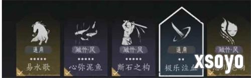 燕云十六声双刀怎么玩 双刀最佳搭配攻略