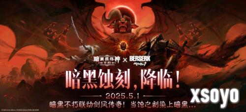 暗黑破坏神不朽1