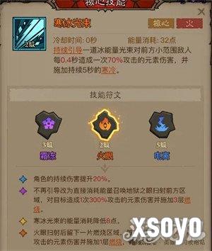 英雄没有闪秘法师寒冰光束流怎么搭配 秘法师寒冰光束流搭配推荐