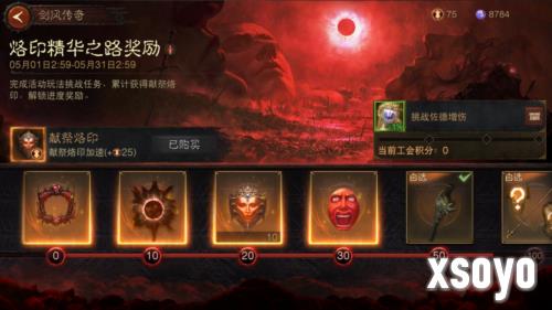 暗黑破坏神不朽5