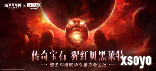 暗黑破坏神不朽6