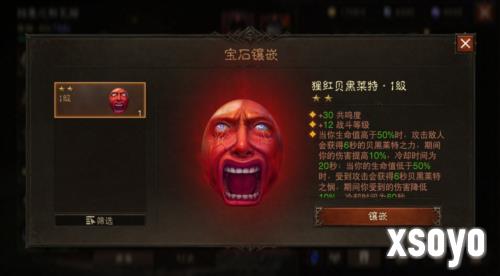 暗黑破坏神不朽7