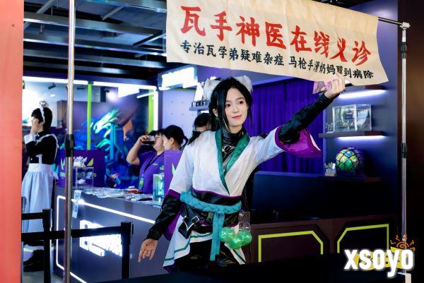 “瓦only”派对五一火热上演，奶妈问诊、春晚靶场嗨转线下